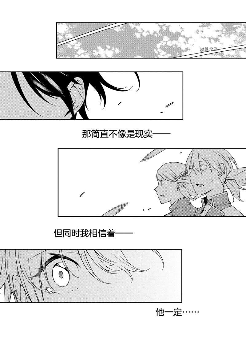 《最强阴阳师的异世界转生记》漫画最新章节第19话免费下拉式在线观看章节第【11】张图片