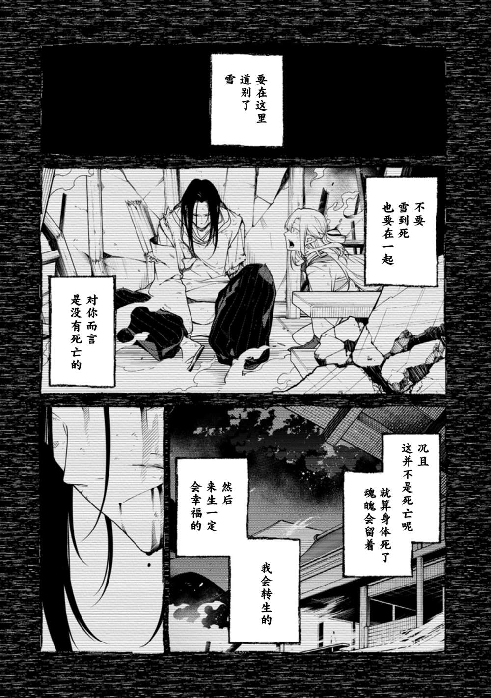 《最强阴阳师的异世界转生记》漫画最新章节第8.4话免费下拉式在线观看章节第【6】张图片