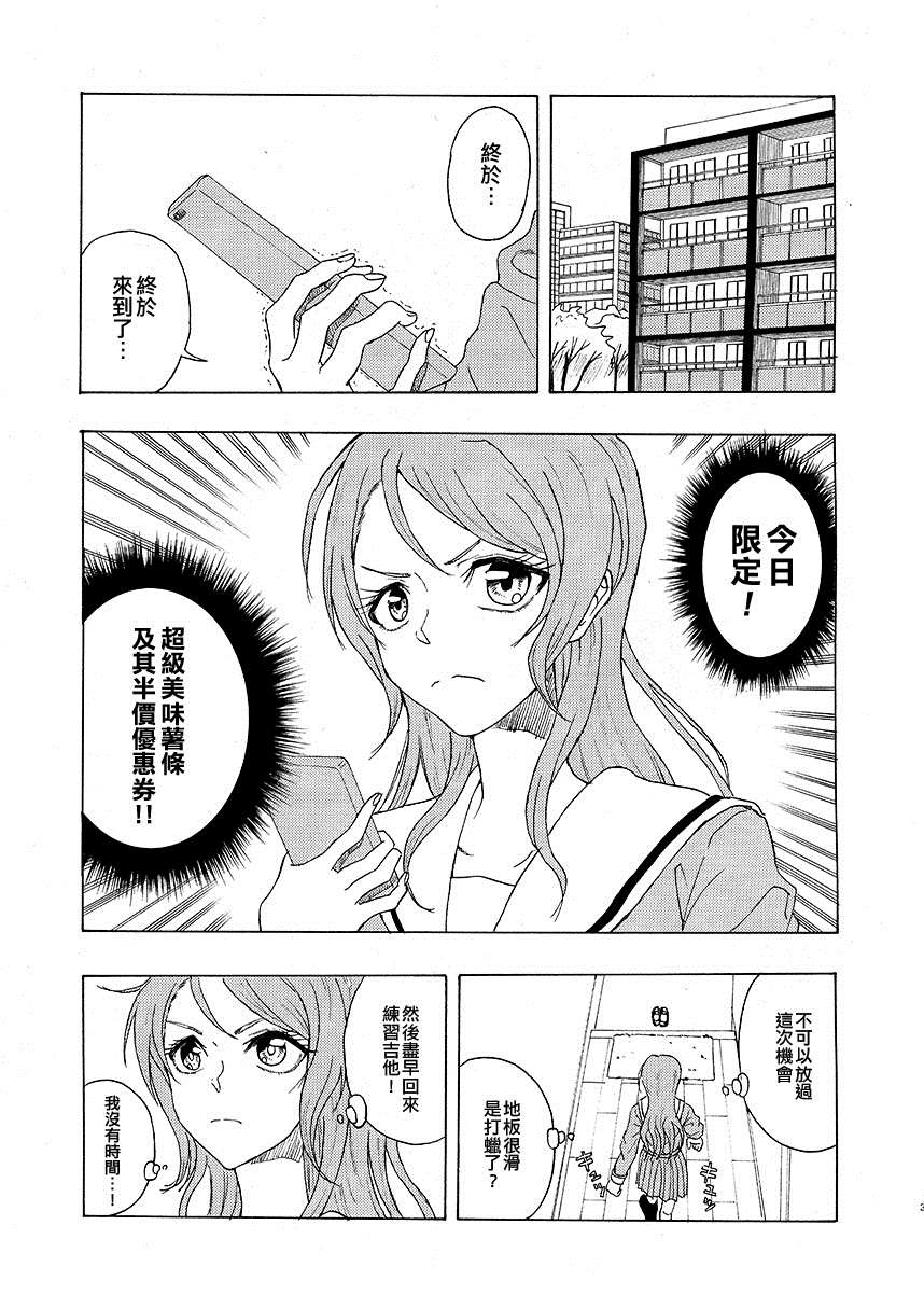 《跑过小路，打开心灵，解开手铐！》漫画最新章节短篇免费下拉式在线观看章节第【4】张图片