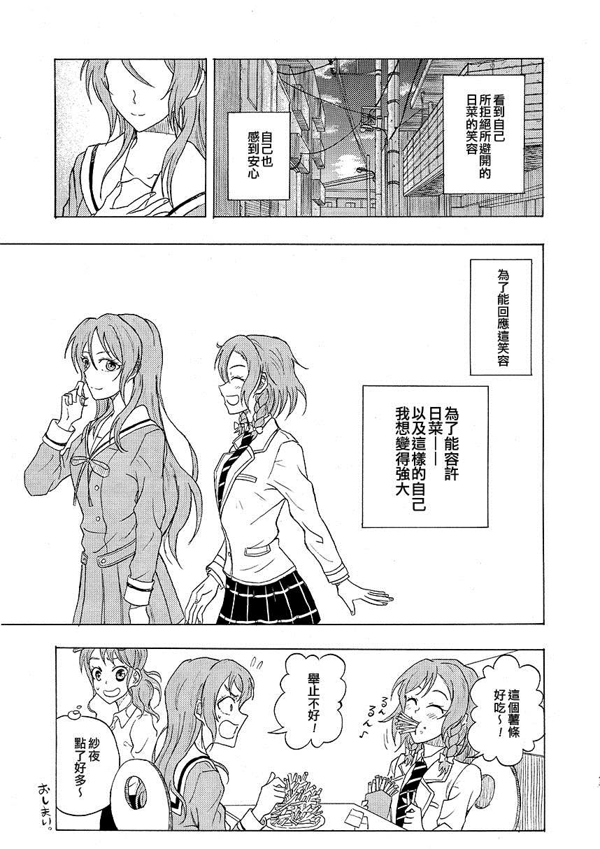 《跑过小路，打开心灵，解开手铐！》漫画最新章节短篇免费下拉式在线观看章节第【44】张图片