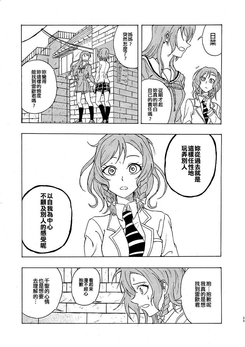 《跑过小路，打开心灵，解开手铐！》漫画最新章节短篇免费下拉式在线观看章节第【26】张图片