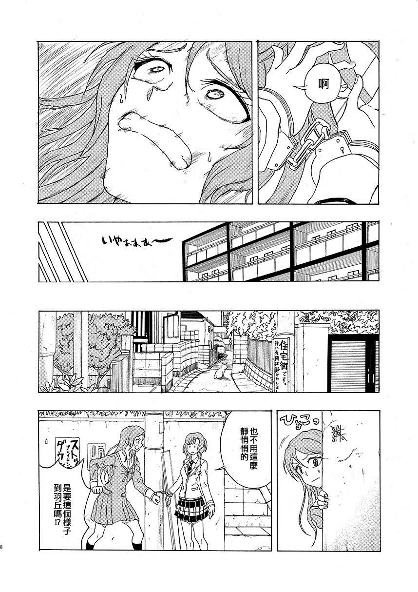 《跑过小路，打开心灵，解开手铐！》漫画最新章节短篇免费下拉式在线观看章节第【9】张图片