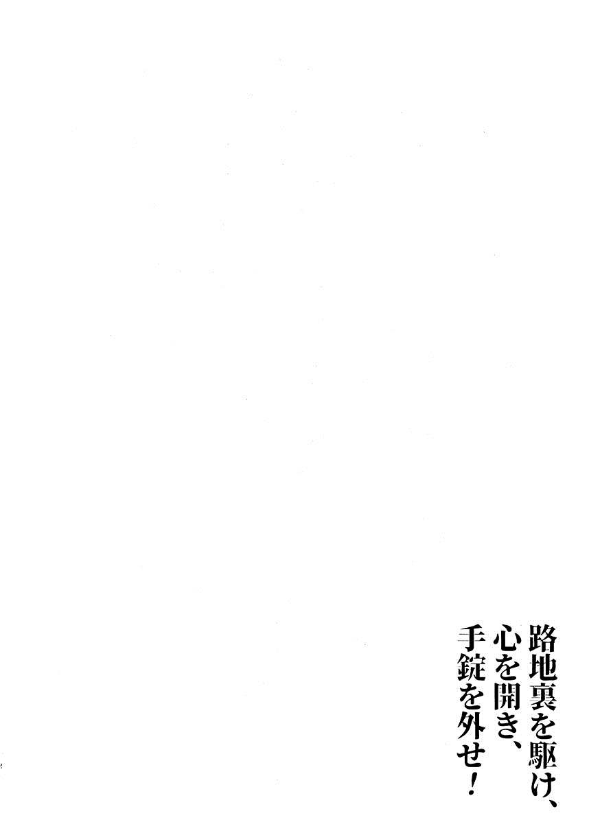 《跑过小路，打开心灵，解开手铐！》漫画最新章节短篇免费下拉式在线观看章节第【3】张图片