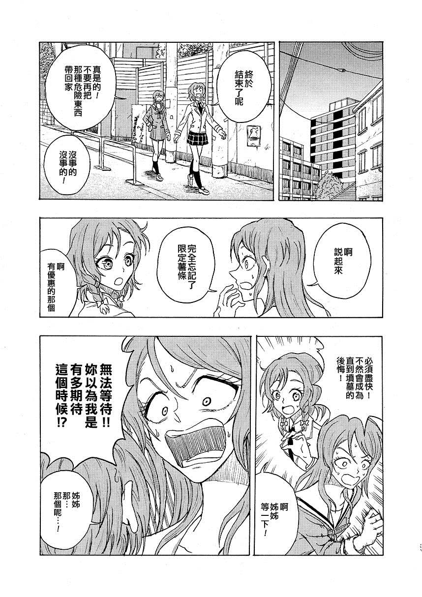 《跑过小路，打开心灵，解开手铐！》漫画最新章节短篇免费下拉式在线观看章节第【40】张图片