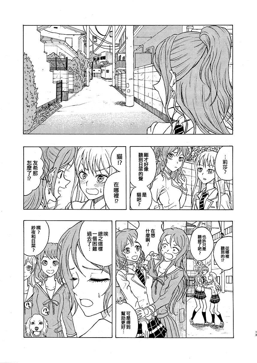 《跑过小路，打开心灵，解开手铐！》漫画最新章节短篇免费下拉式在线观看章节第【14】张图片