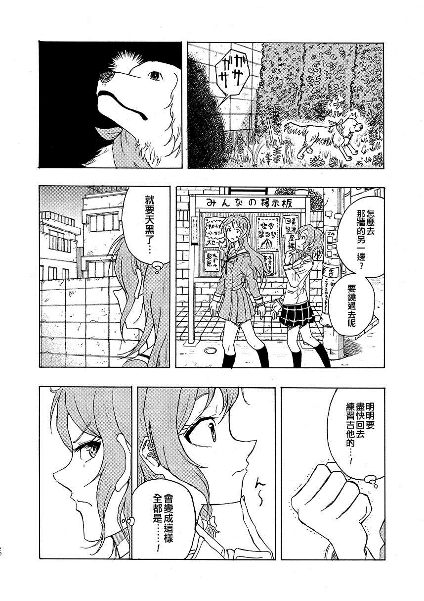 《跑过小路，打开心灵，解开手铐！》漫画最新章节短篇免费下拉式在线观看章节第【25】张图片