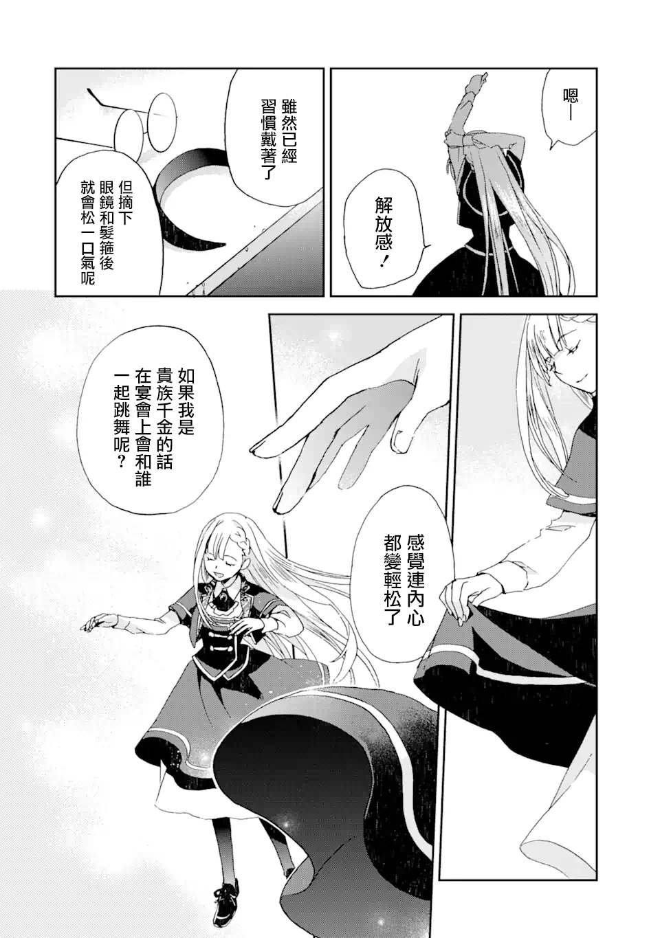 《我的母亲是被流放的原反派千金》漫画最新章节第1.2话免费下拉式在线观看章节第【1】张图片
