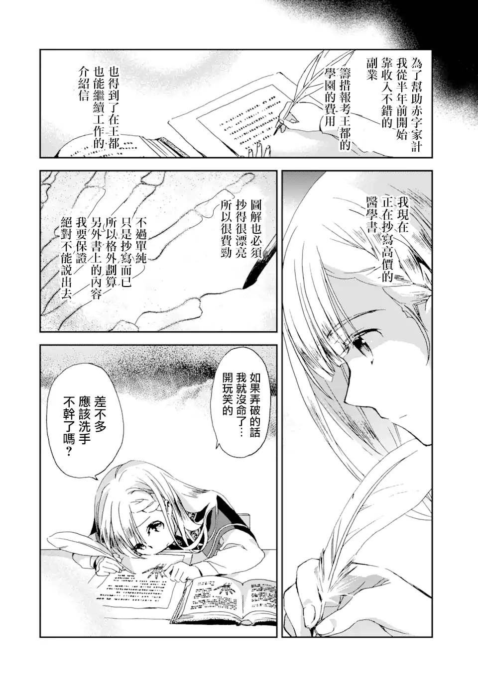 《我的母亲是被流放的原反派千金》漫画最新章节第1.2话免费下拉式在线观看章节第【10】张图片