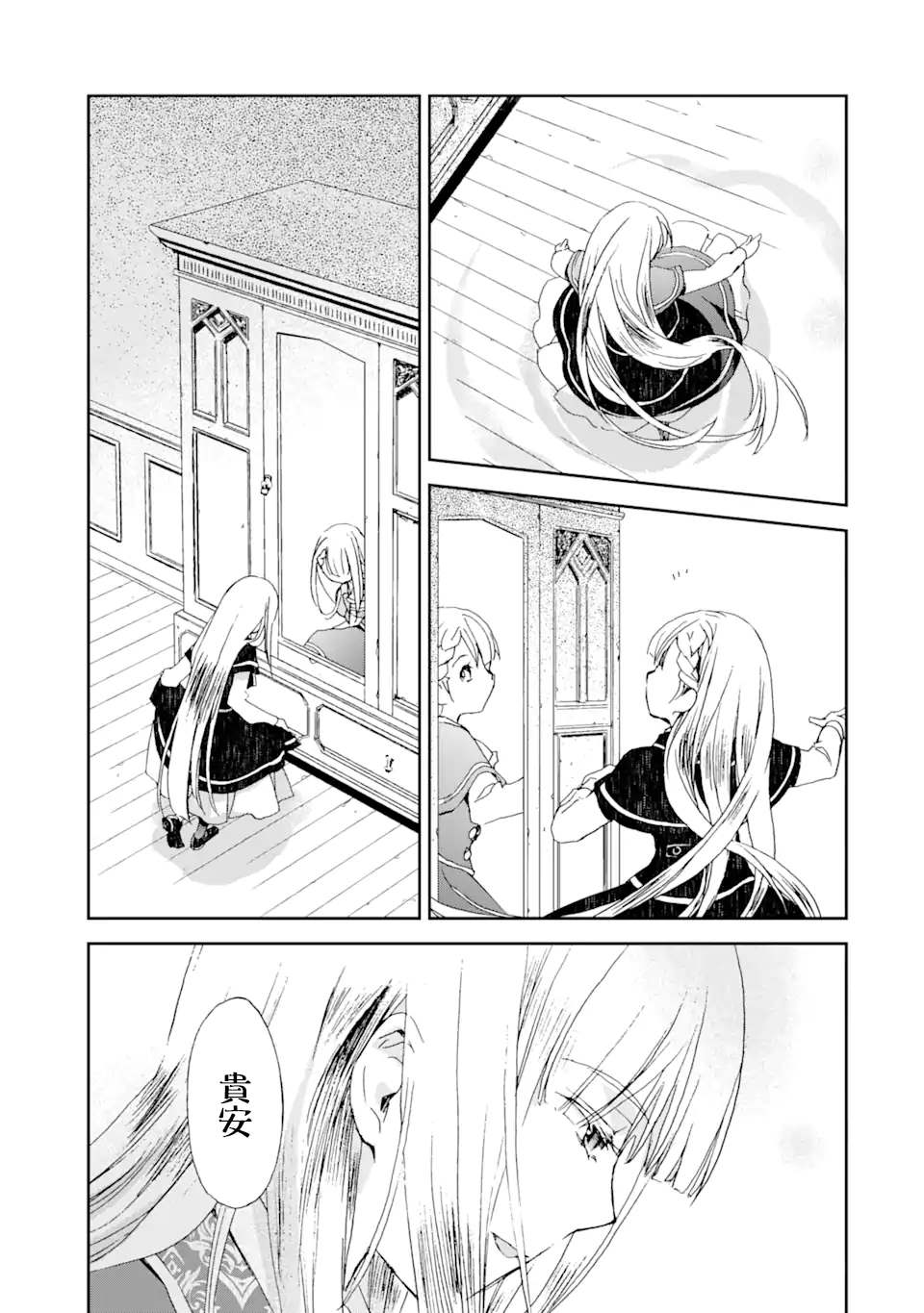 《我的母亲是被流放的原反派千金》漫画最新章节第1.2话免费下拉式在线观看章节第【2】张图片