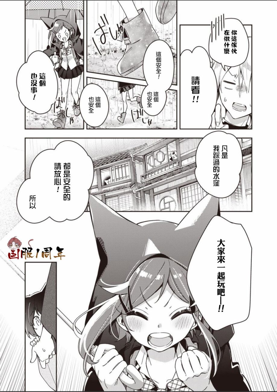 《在某个下雨天的异世界里》漫画最新章节第1话免费下拉式在线观看章节第【26】张图片