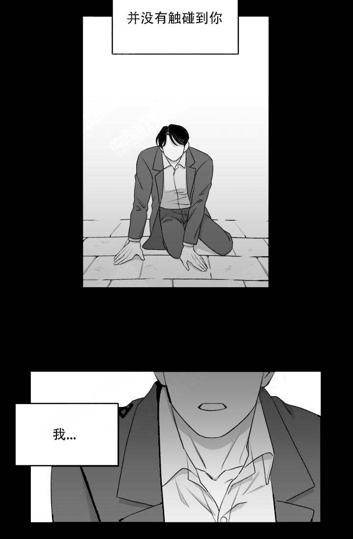 《无意绑架 》漫画最新章节第14话免费下拉式在线观看章节第【3】张图片