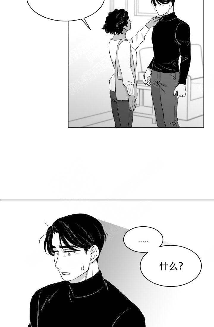 《无意绑架 》漫画最新章节第12话免费下拉式在线观看章节第【35】张图片