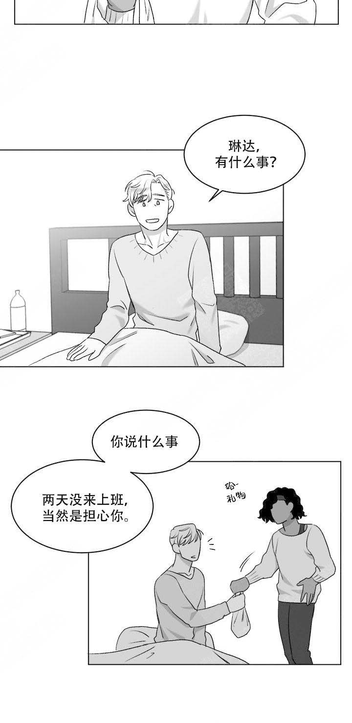 《无意绑架 》漫画最新章节第11话免费下拉式在线观看章节第【35】张图片