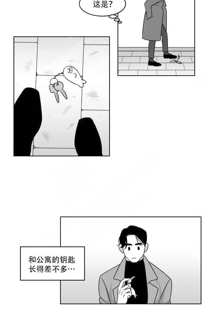 《无意绑架 》漫画最新章节第2话免费下拉式在线观看章节第【11】张图片