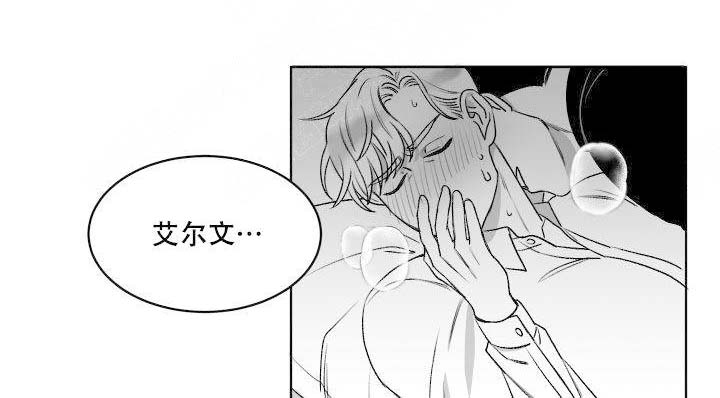 《无意绑架 》漫画最新章节第8话免费下拉式在线观看章节第【25】张图片