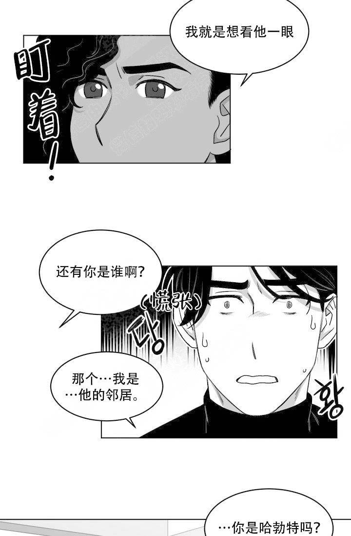 《无意绑架 》漫画最新章节第11话免费下拉式在线观看章节第【7】张图片