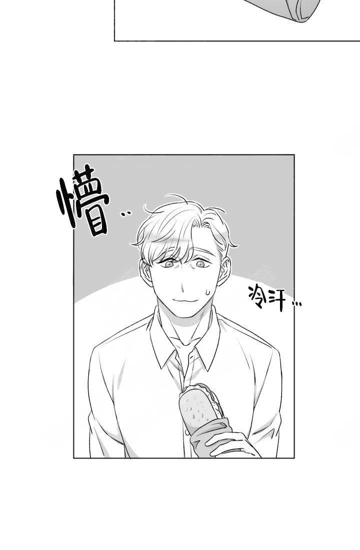 《无意绑架 》漫画最新章节第7话免费下拉式在线观看章节第【19】张图片