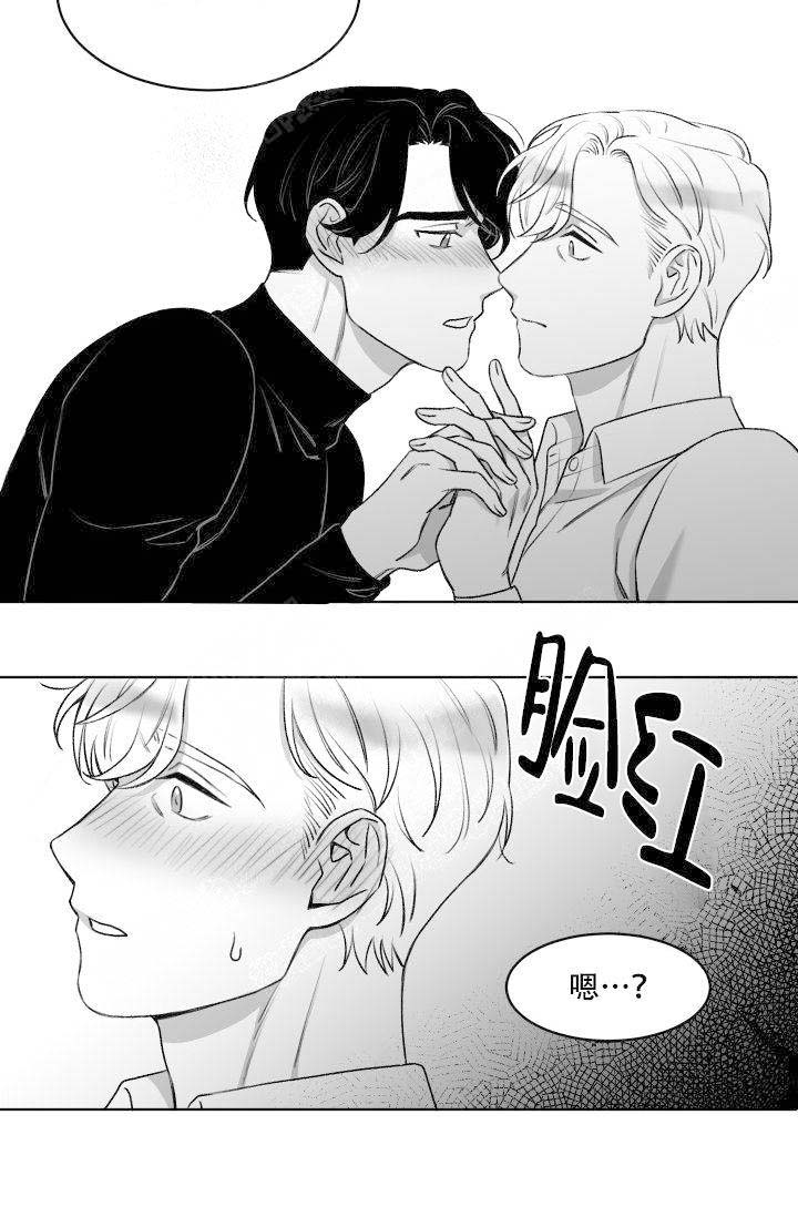 《无意绑架 》漫画最新章节第8话免费下拉式在线观看章节第【9】张图片