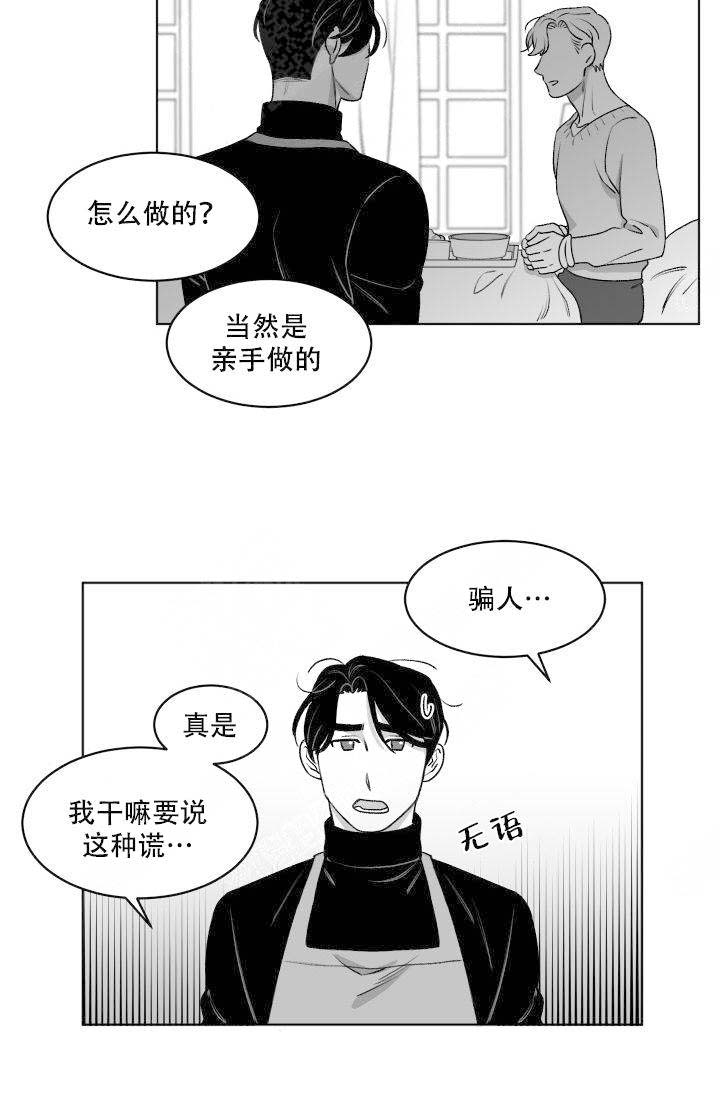 《无意绑架 》漫画最新章节第10话免费下拉式在线观看章节第【7】张图片