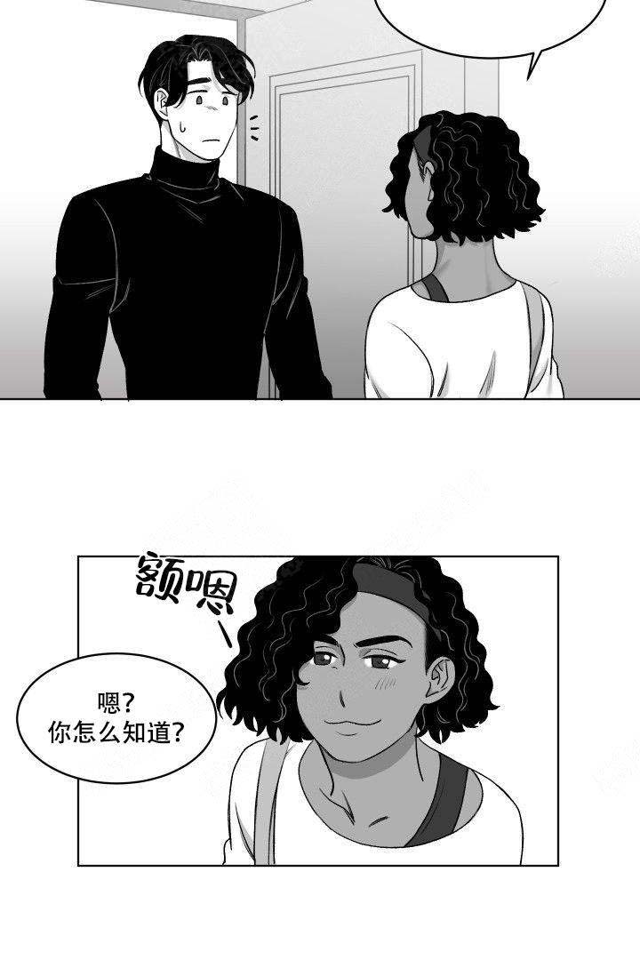 《无意绑架 》漫画最新章节第11话免费下拉式在线观看章节第【9】张图片