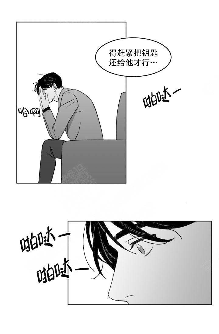 《无意绑架 》漫画最新章节第2话免费下拉式在线观看章节第【29】张图片