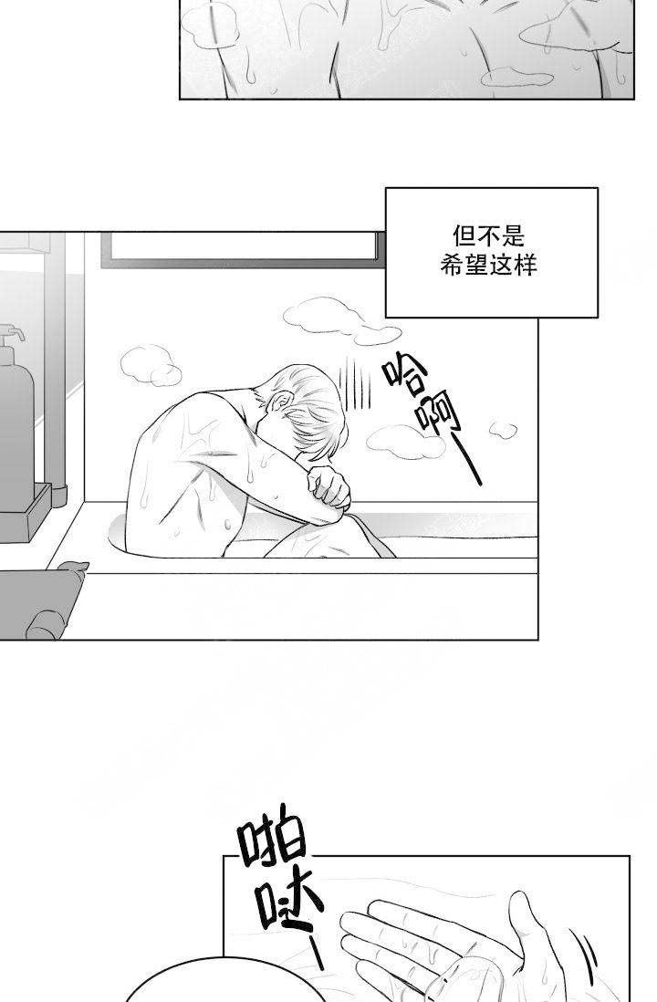 《无意绑架 》漫画最新章节第15话免费下拉式在线观看章节第【15】张图片