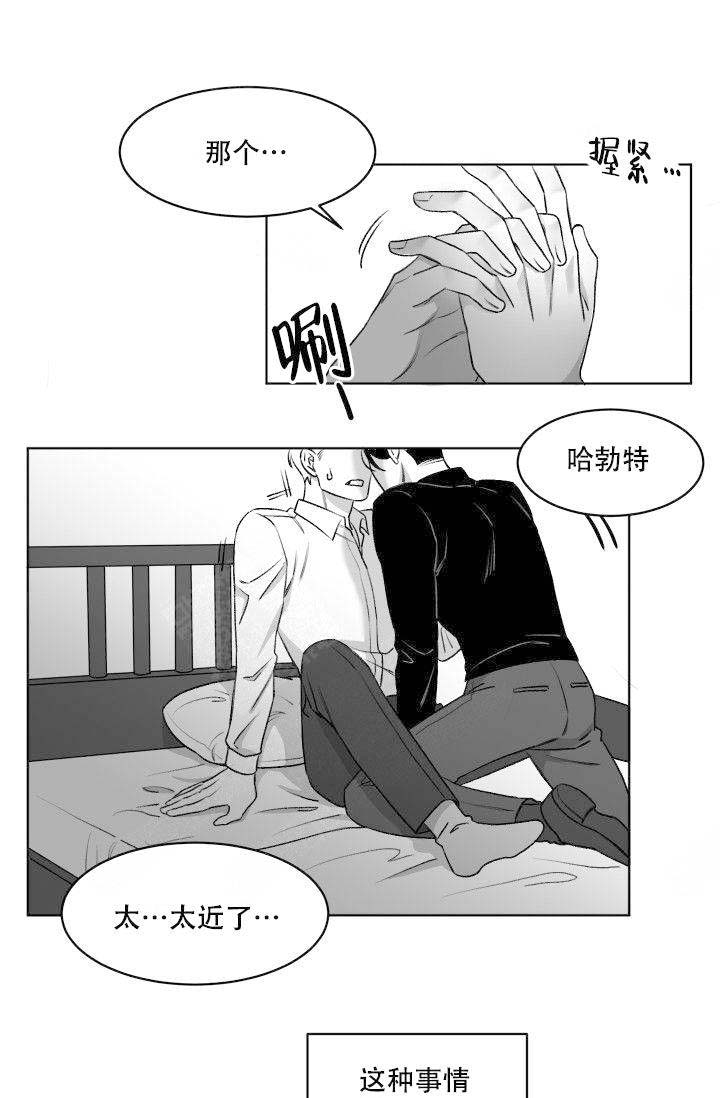 《无意绑架 》漫画最新章节第8话免费下拉式在线观看章节第【11】张图片