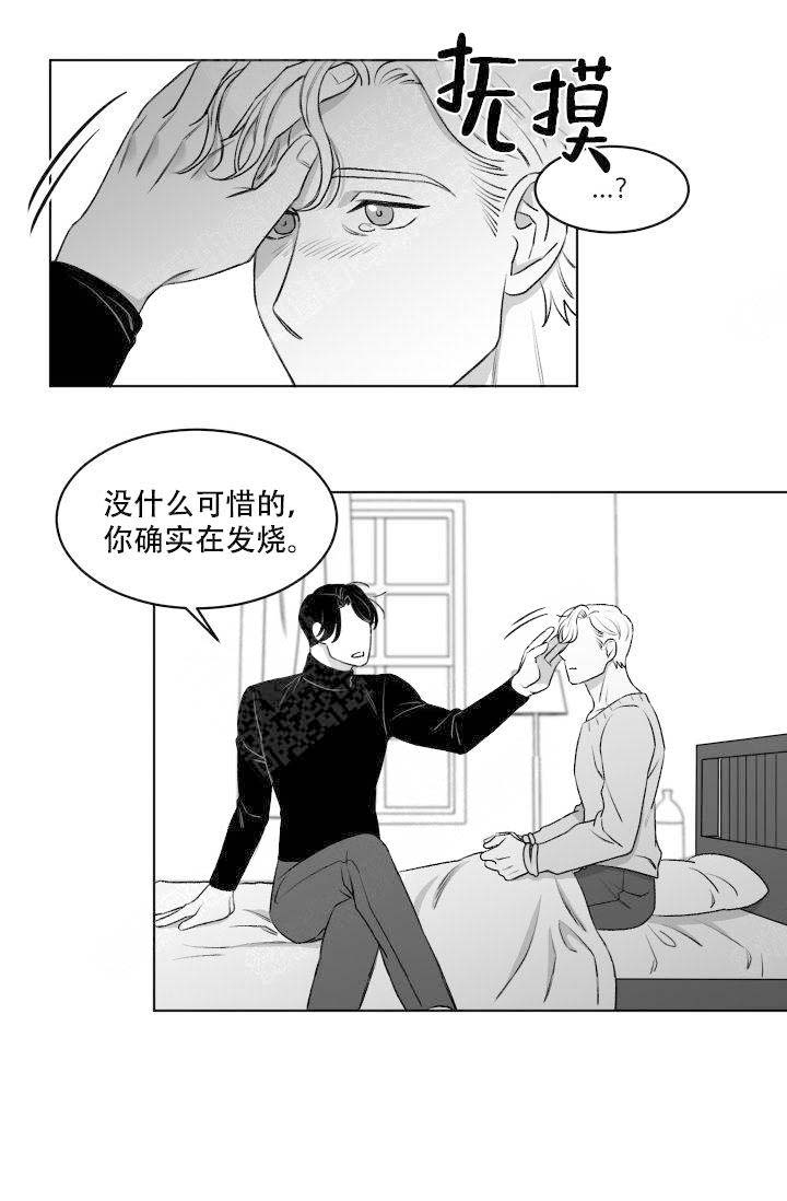 《无意绑架 》漫画最新章节第9话免费下拉式在线观看章节第【31】张图片