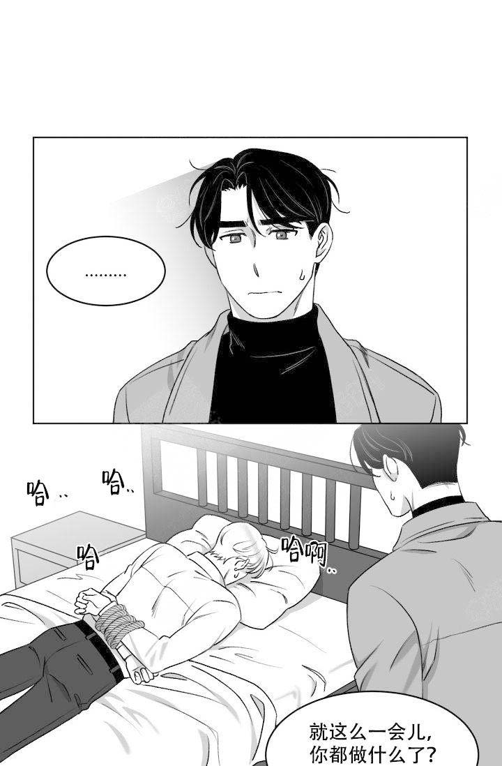 《无意绑架 》漫画最新章节第7话免费下拉式在线观看章节第【13】张图片