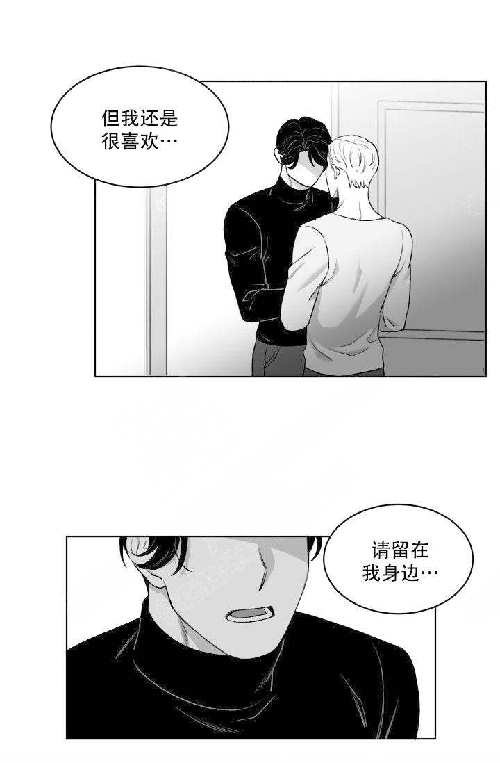 《无意绑架 》漫画最新章节第14话免费下拉式在线观看章节第【21】张图片