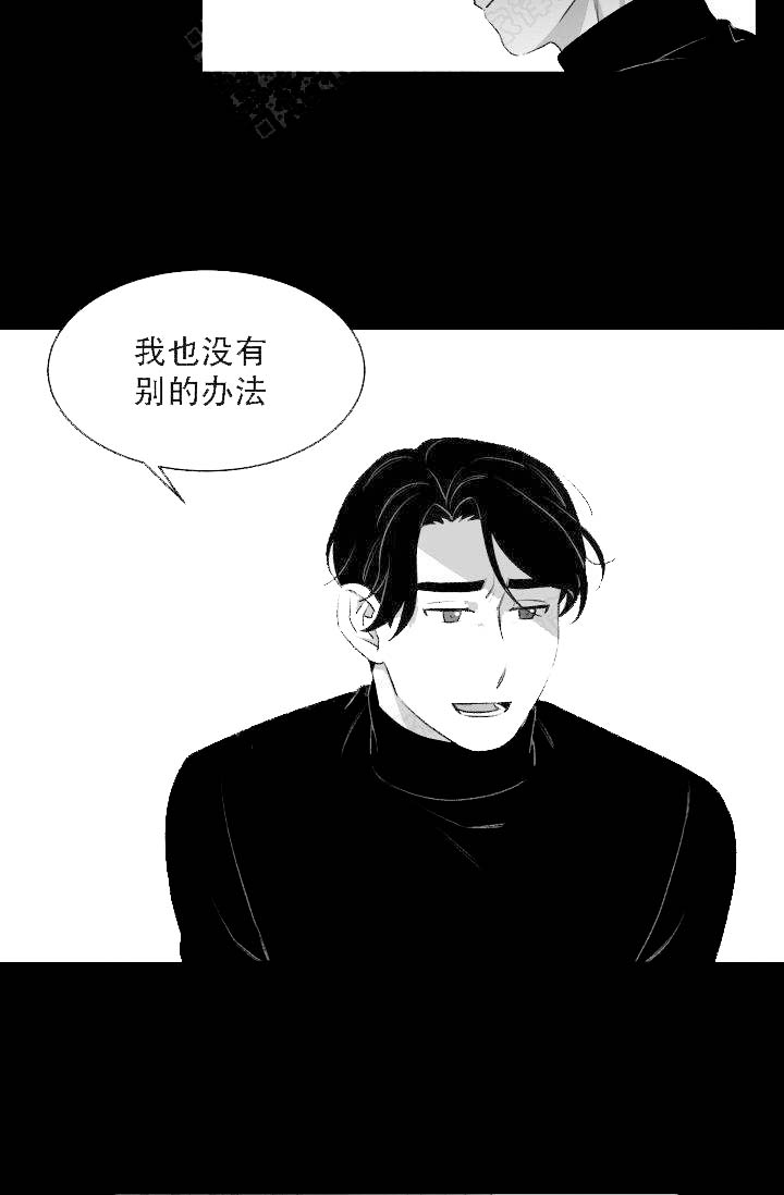 《无意绑架 》漫画最新章节第12话免费下拉式在线观看章节第【17】张图片