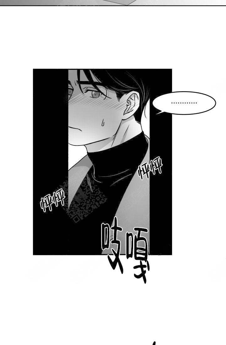 《无意绑架 》漫画最新章节第2话免费下拉式在线观看章节第【19】张图片