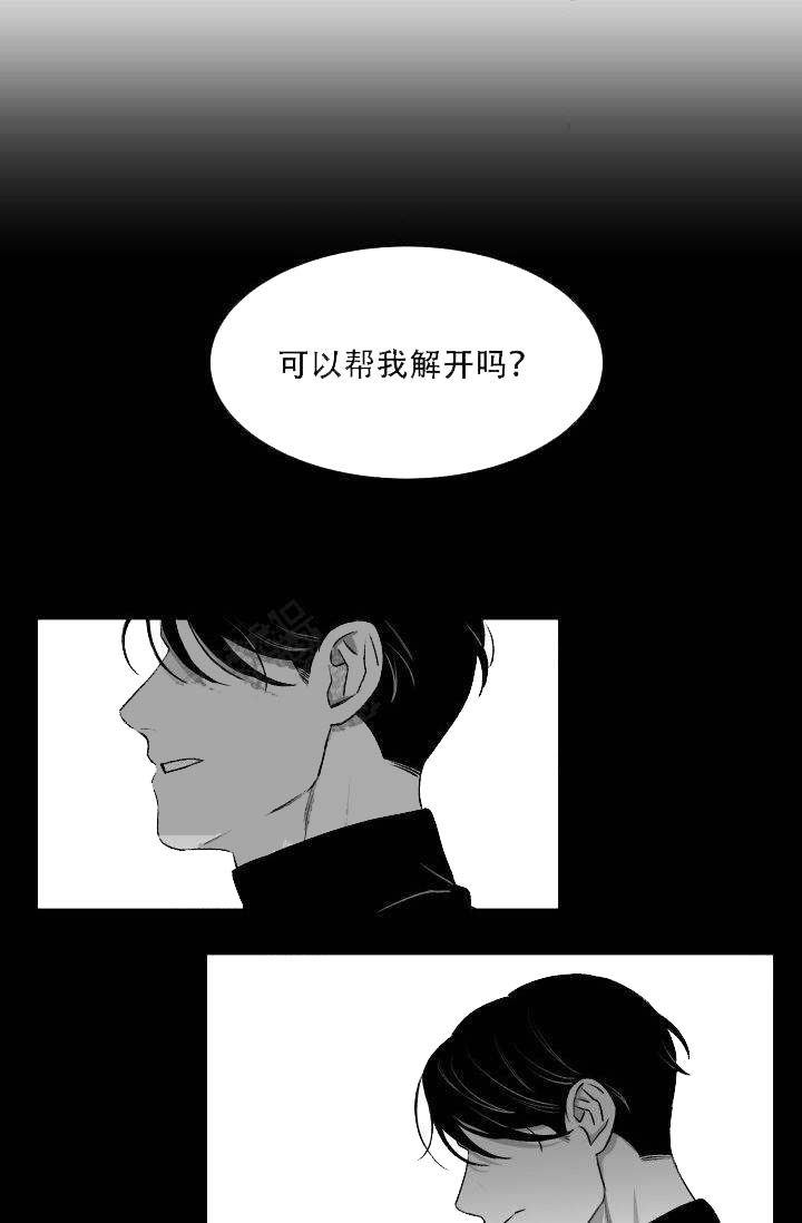 《无意绑架 》漫画最新章节第12话免费下拉式在线观看章节第【15】张图片