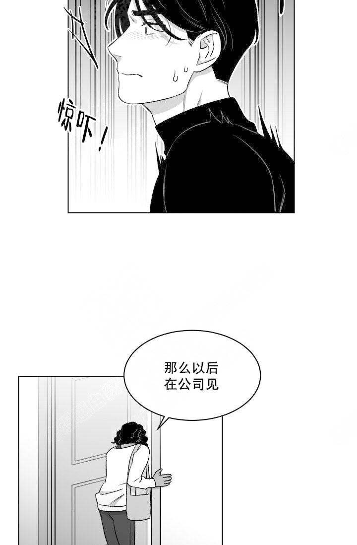 《无意绑架 》漫画最新章节第12话免费下拉式在线观看章节第【29】张图片