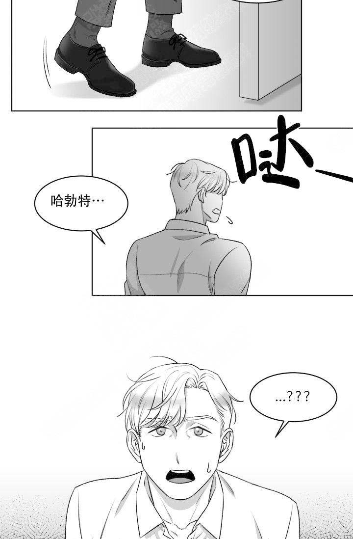 《无意绑架 》漫画最新章节第6话免费下拉式在线观看章节第【15】张图片