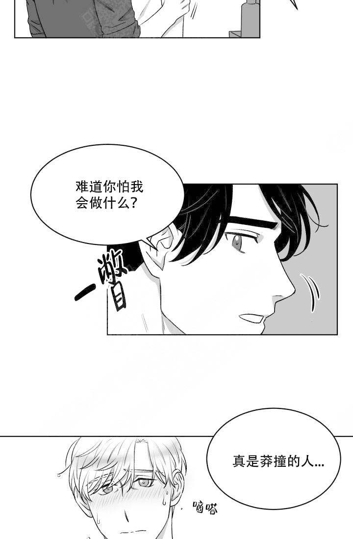 《无意绑架 》漫画最新章节第15话免费下拉式在线观看章节第【23】张图片