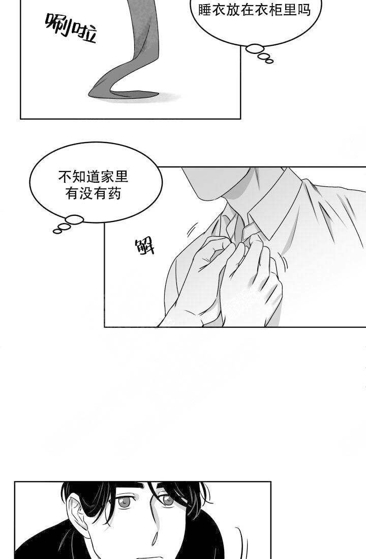 《无意绑架 》漫画最新章节第4话免费下拉式在线观看章节第【23】张图片