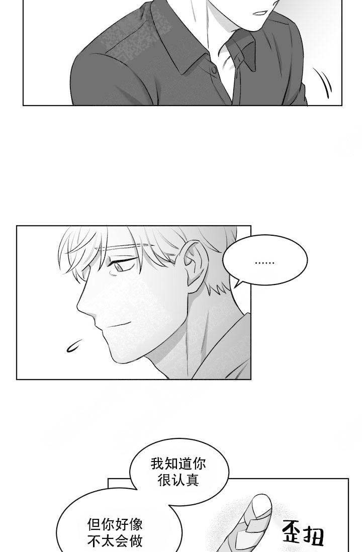 《无意绑架 》漫画最新章节第16话免费下拉式在线观看章节第【25】张图片