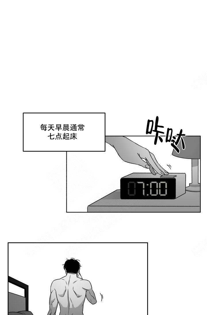 《无意绑架 》漫画最新章节第1话免费下拉式在线观看章节第【9】张图片