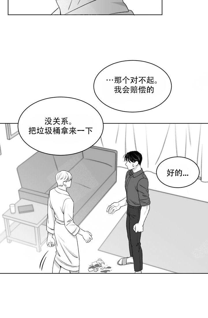 《无意绑架 》漫画最新章节第16话免费下拉式在线观看章节第【7】张图片