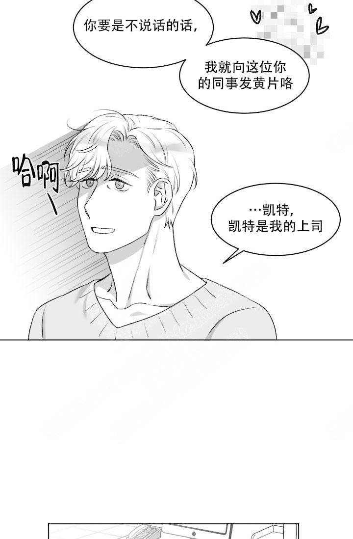 《无意绑架 》漫画最新章节第9话免费下拉式在线观看章节第【23】张图片