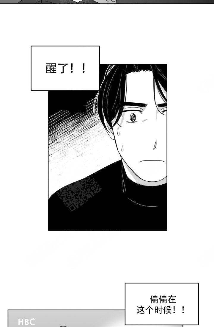 《无意绑架 》漫画最新章节第4话免费下拉式在线观看章节第【27】张图片