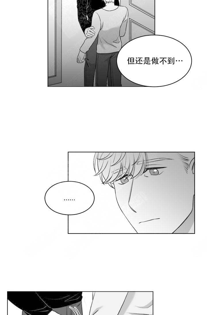 《无意绑架 》漫画最新章节第14话免费下拉式在线观看章节第【11】张图片