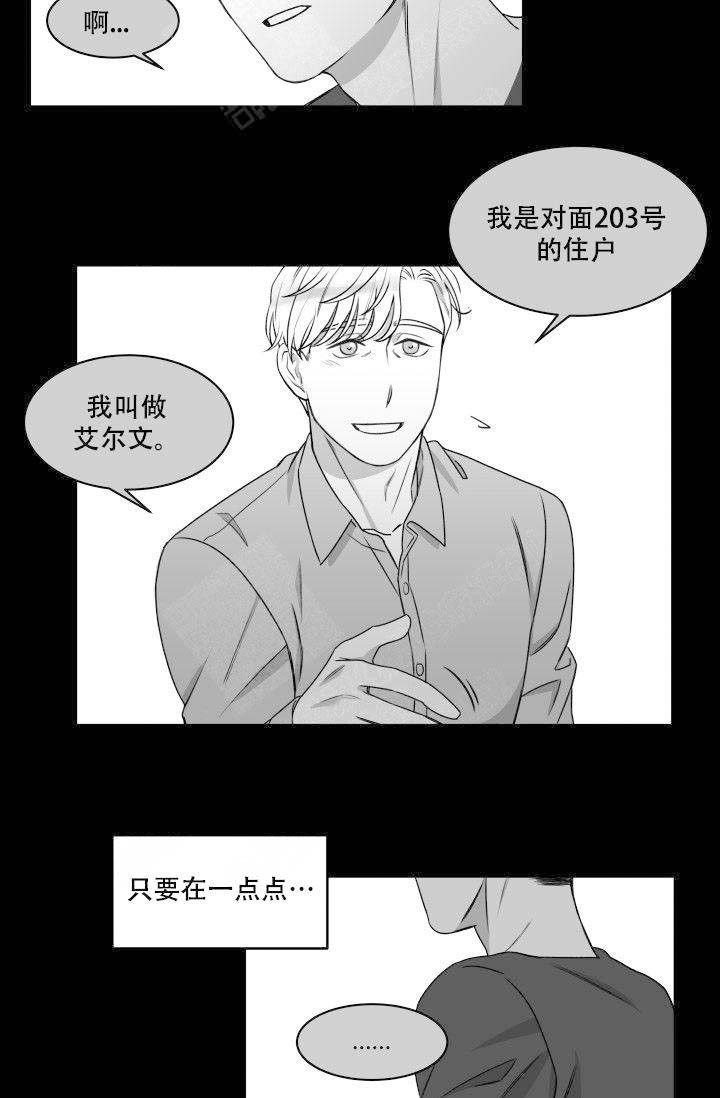 《无意绑架 》漫画最新章节第4话免费下拉式在线观看章节第【3】张图片