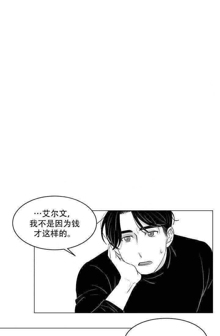 《无意绑架 》漫画最新章节第5话免费下拉式在线观看章节第【15】张图片