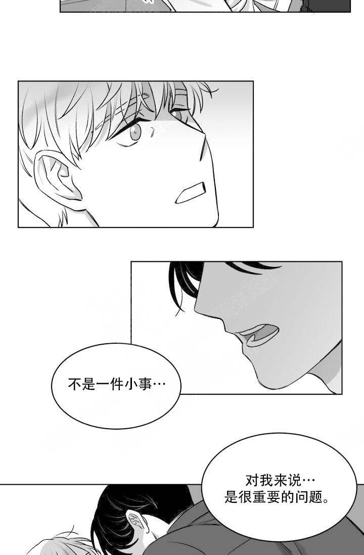 《无意绑架 》漫画最新章节第17话免费下拉式在线观看章节第【25】张图片