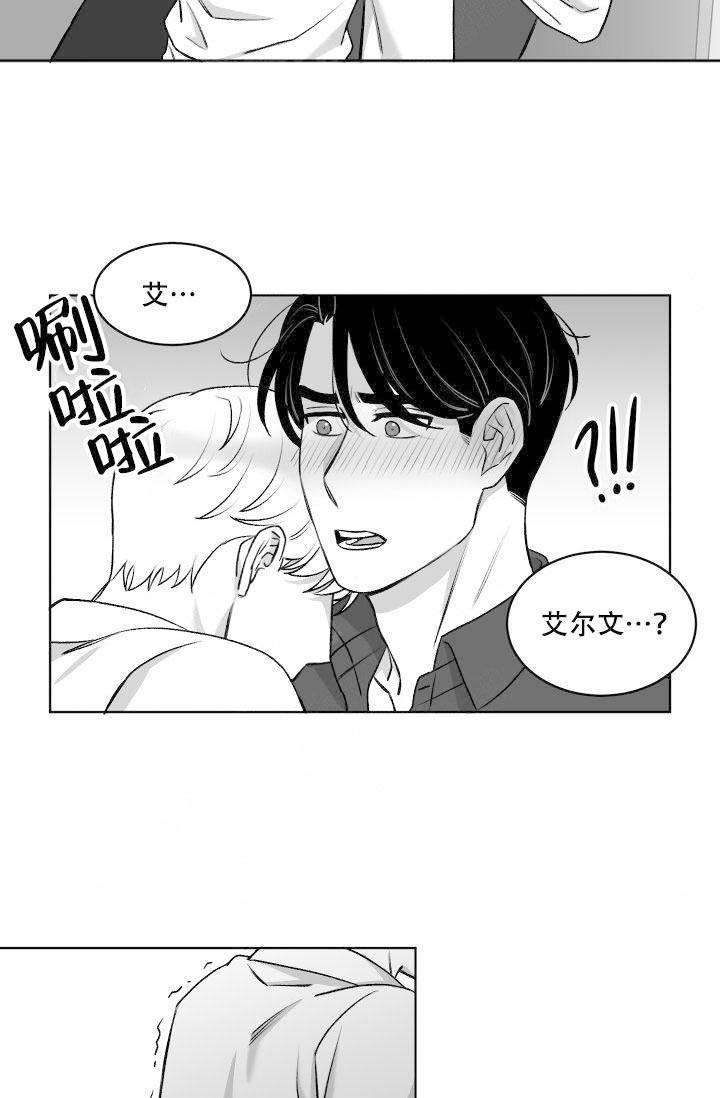 《无意绑架 》漫画最新章节第17话免费下拉式在线观看章节第【19】张图片