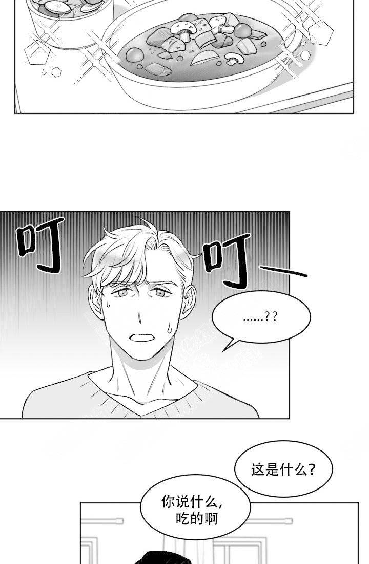 《无意绑架 》漫画最新章节第10话免费下拉式在线观看章节第【5】张图片