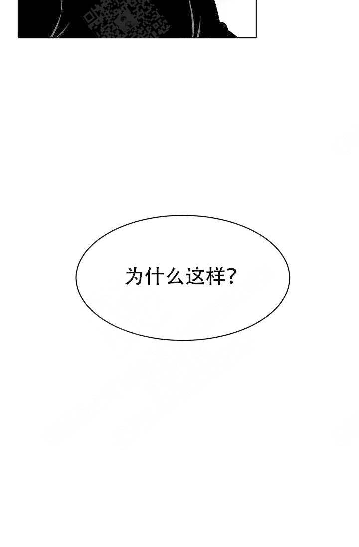 《无意绑架 》漫画最新章节第13话免费下拉式在线观看章节第【11】张图片