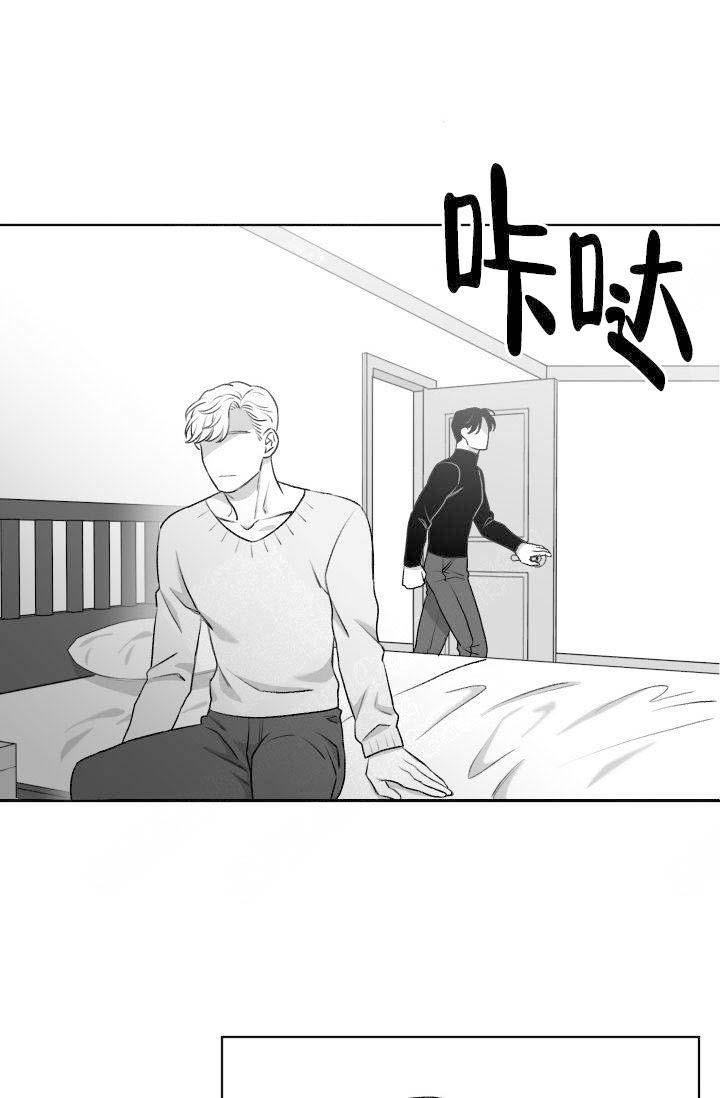 《无意绑架 》漫画最新章节第13话免费下拉式在线观看章节第【7】张图片